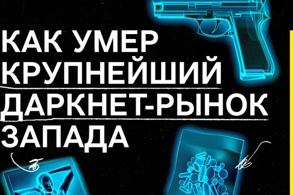 Мега даркнет маркет сайт