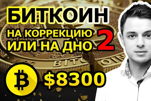 Mega darknet market вход